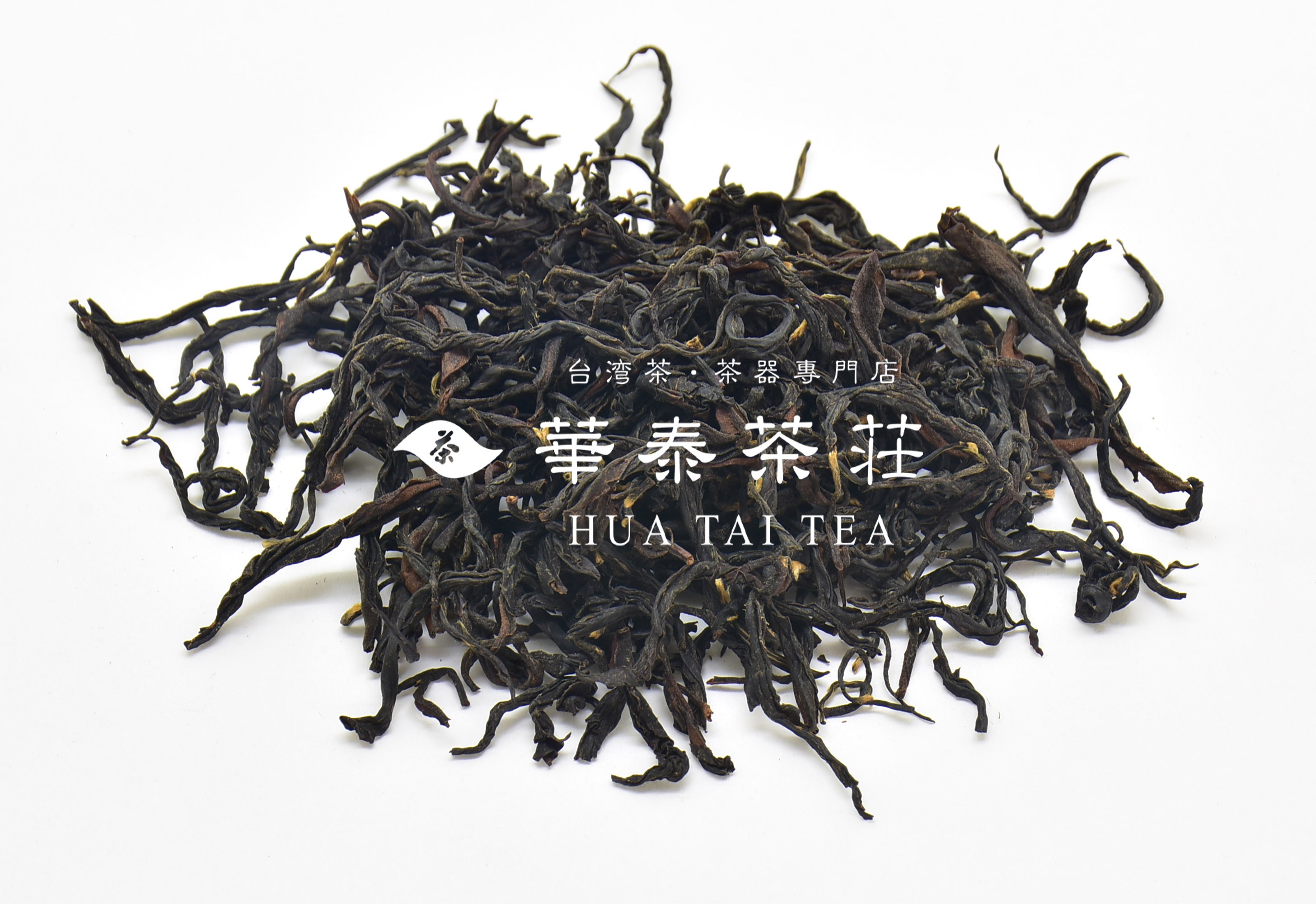 「華泰茶莊」蜜香紅茶 (香特) 100G