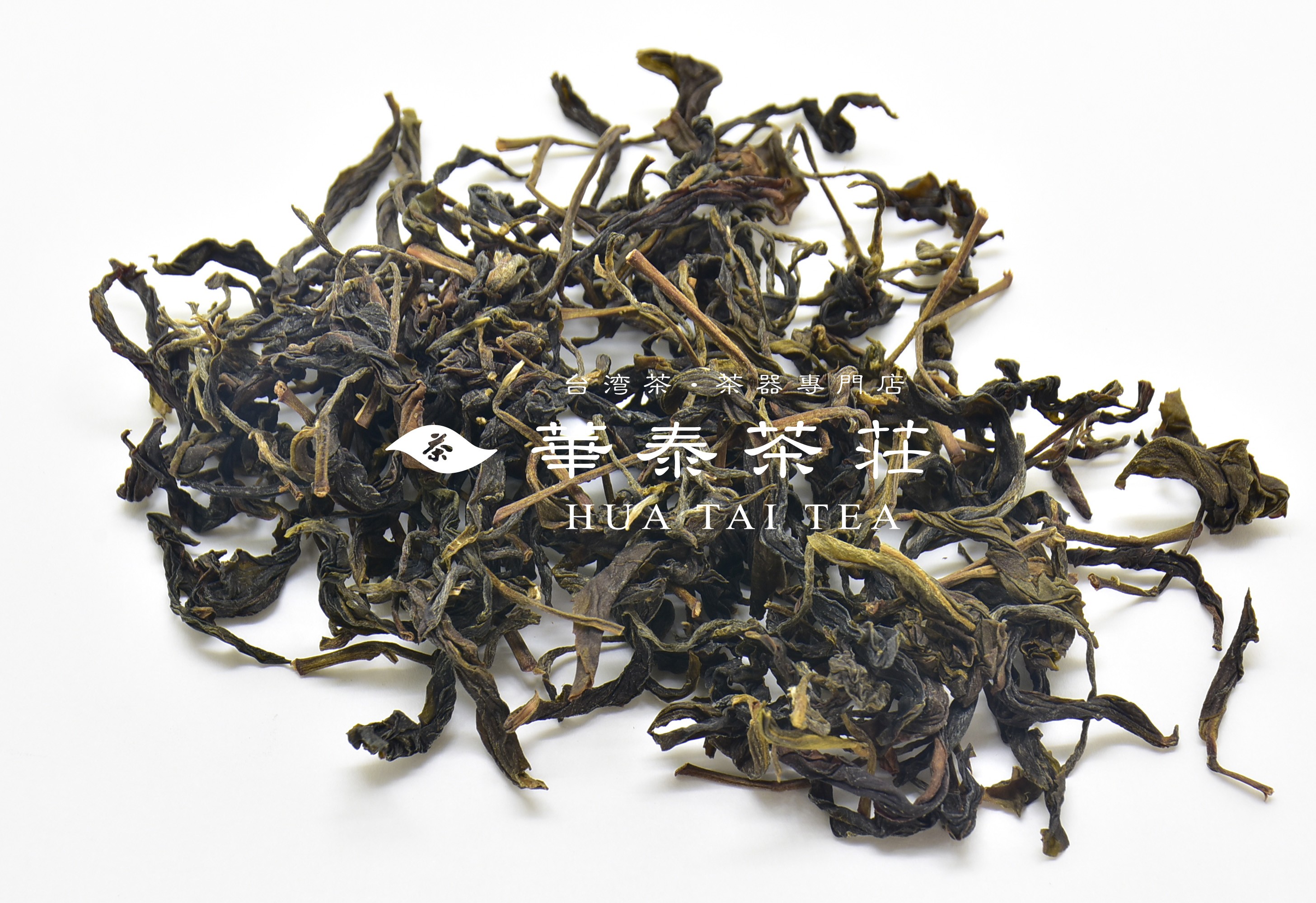 「華泰茶莊」文山包種茶(品) 100G