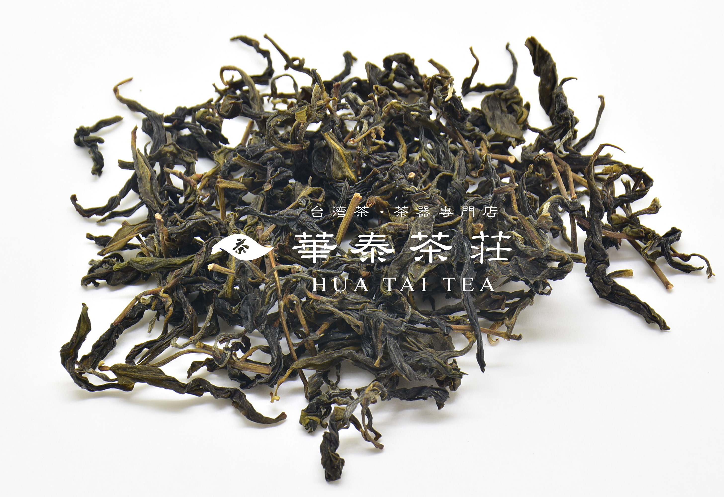 「華泰茶莊」文山包種茶(品特) 100G