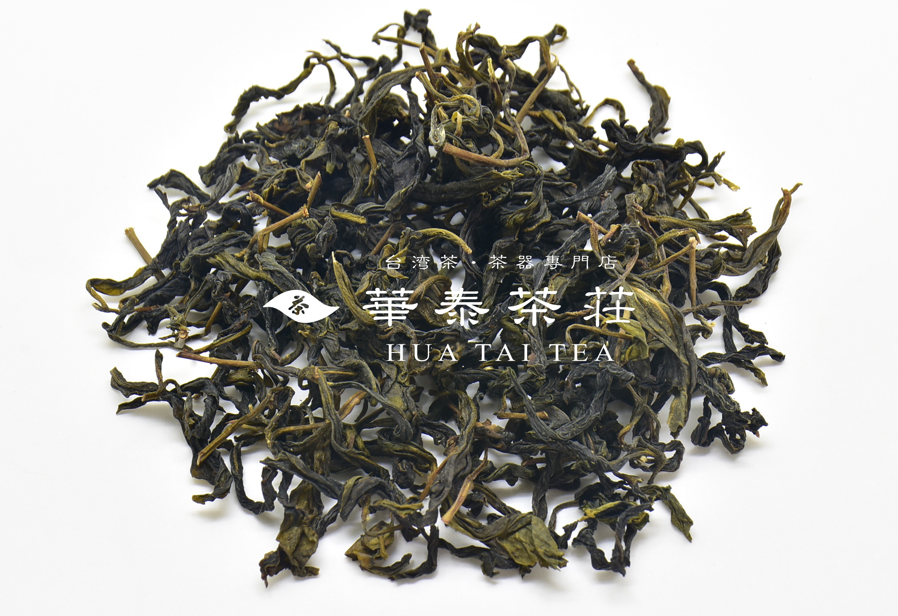 「華泰茶莊」文山包種茶(香)  100G