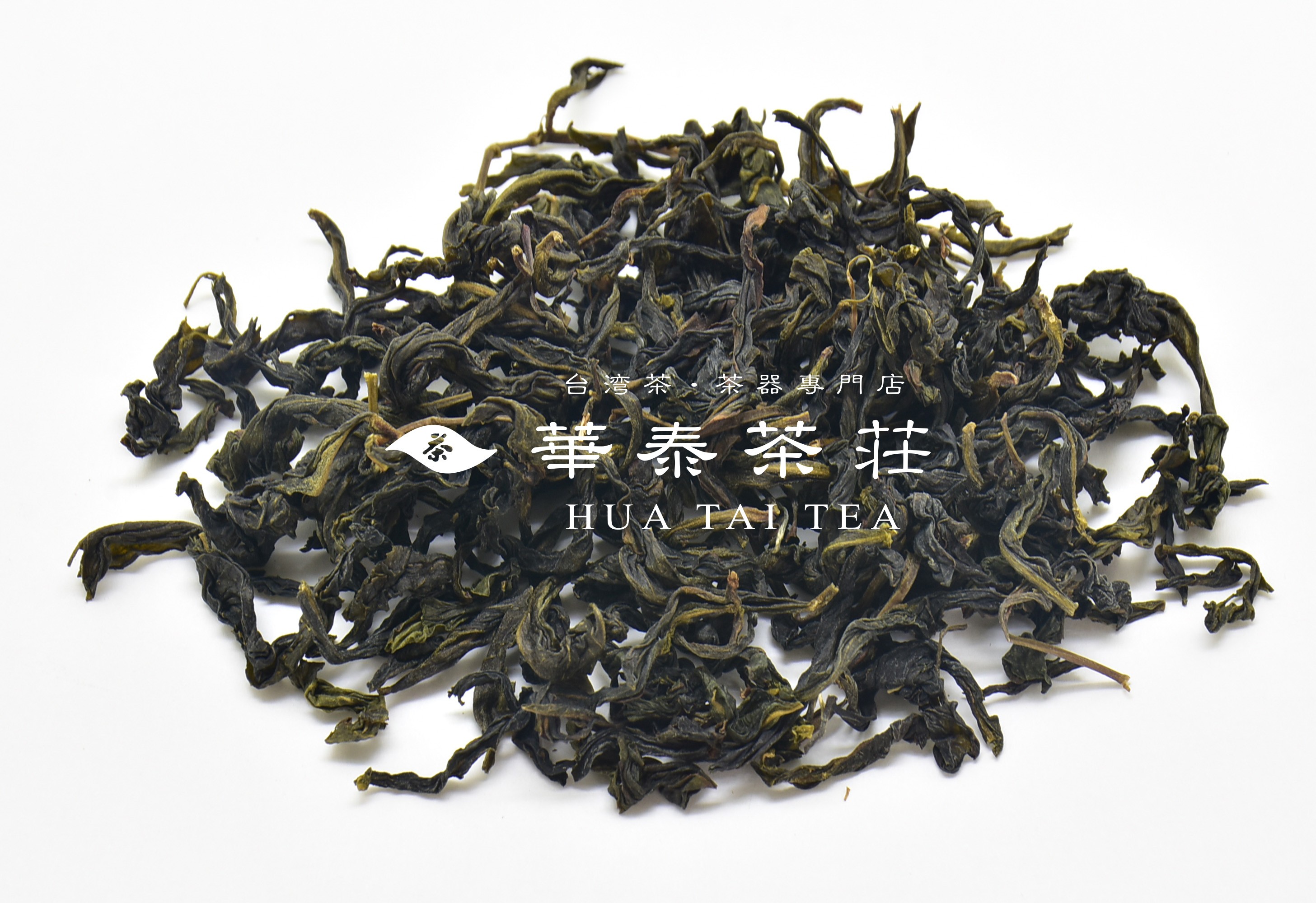 「華泰茶莊」文山包種茶(香特) 100G